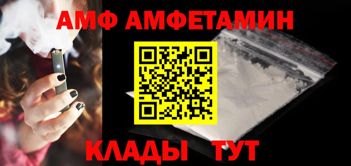 Amphetamine VHQ Воскресенск