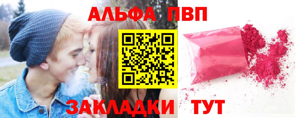 Альфа ПВП Соль Воскресенск