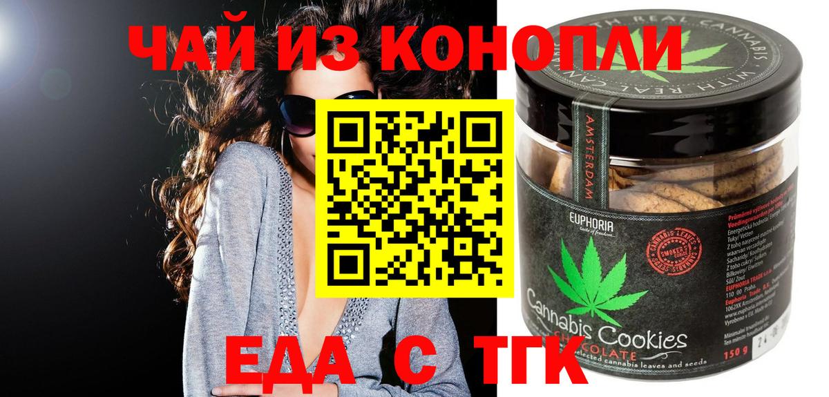 Печенье с ТГК конопля Воскресенск