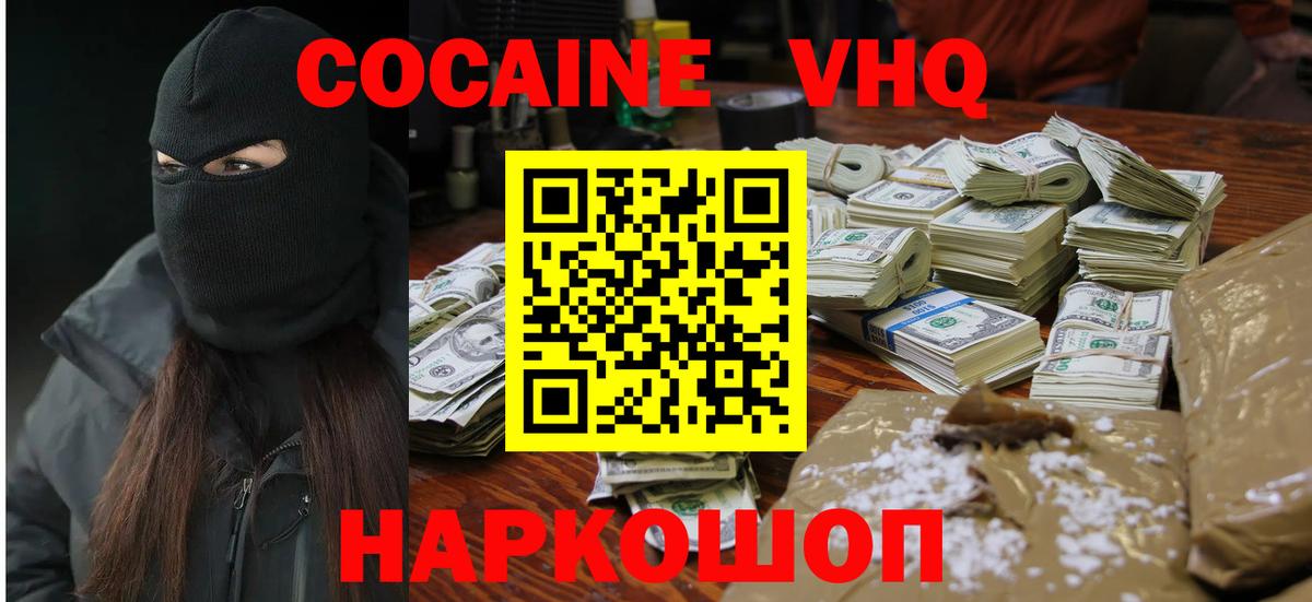 Воскресенск  КОКАИН Перу  Вход с VPN  Кокаин  Кокаин 97% 
