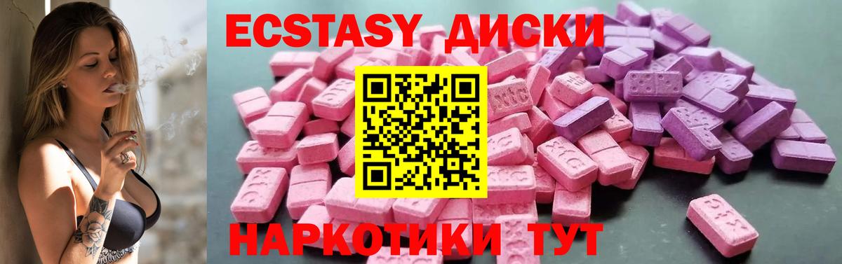 Ecstasy таблы  Экстази  Воскресенск  ЭКСТАЗИ 280 MDMA  Вход с VPN 