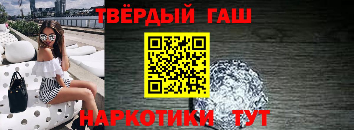 ГАШ Premium  ГАШИШ гашик  Воскресенск  ГАШИШ  Вход с VPN 