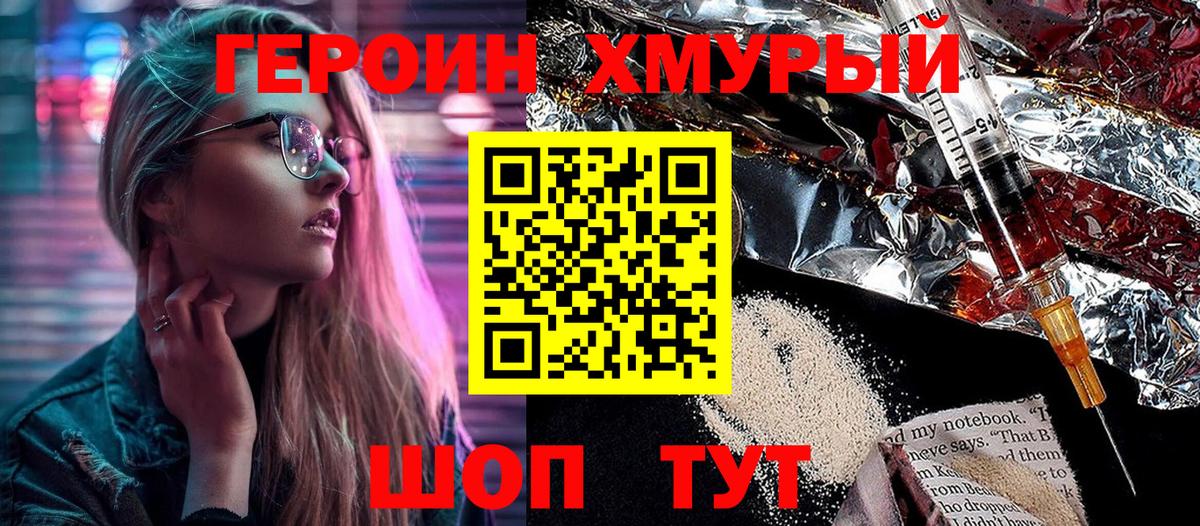 ГЕРОИН Афган Воскресенск
