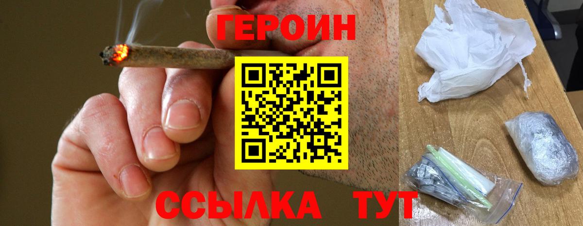 Воскресенск  Героин гречка  ГЕРОИН  Вход с VPN 