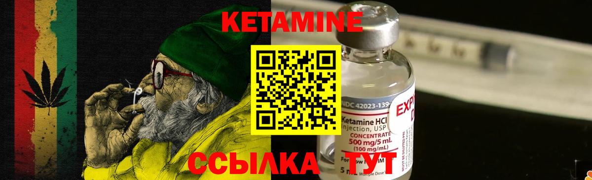 КЕТАМИН VHQ Воскресенск