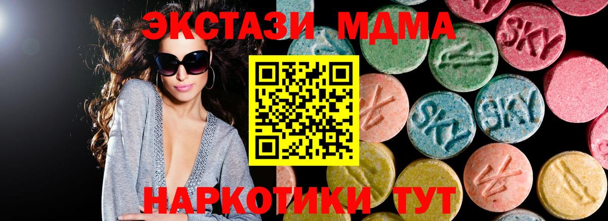 МДМА VHQ  MDMA молли  Воскресенск  МДМА  Вход с VPN 