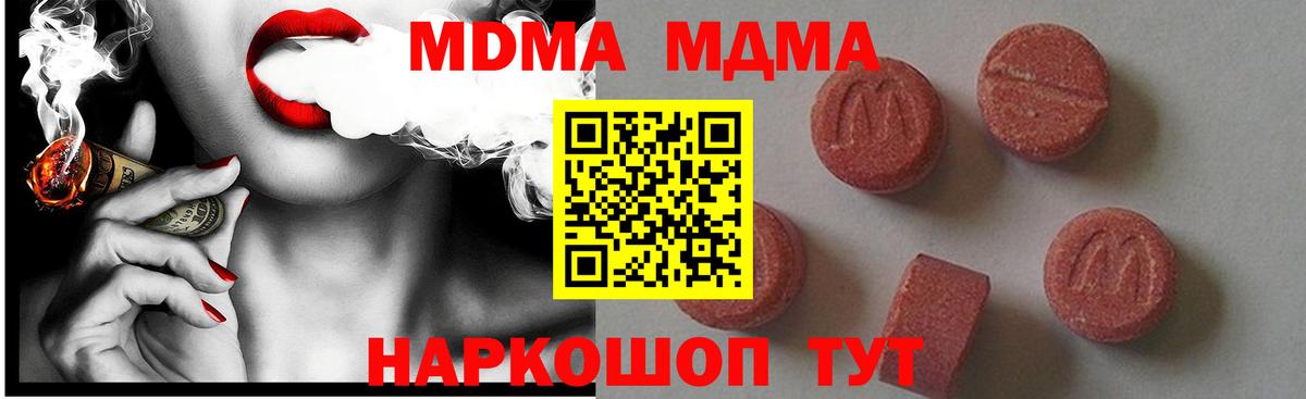 МЕТ  КОКАИН  Вход с VPN  ГАШ  Экстази  Воскресенск  МЕФ  
