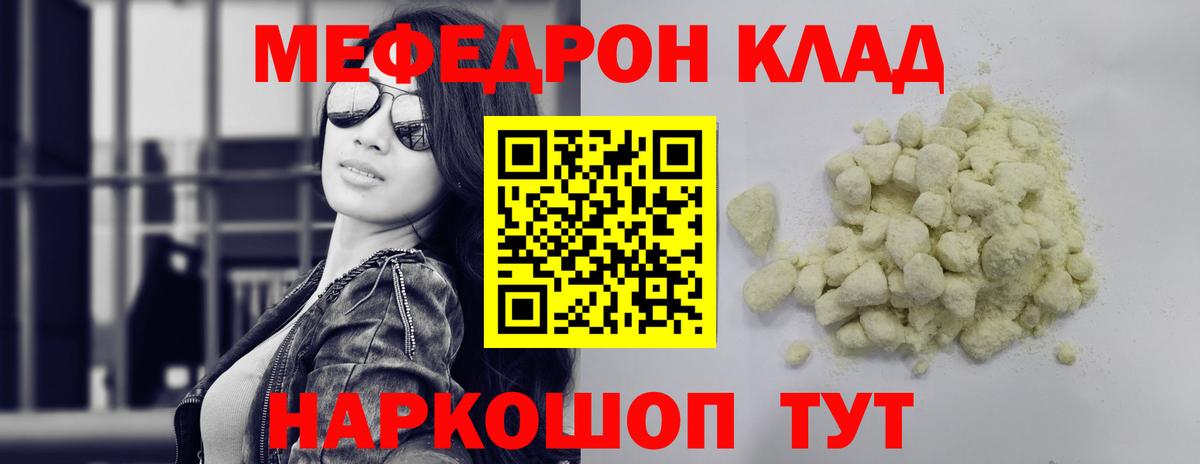 Мефедрон мука Воскресенск