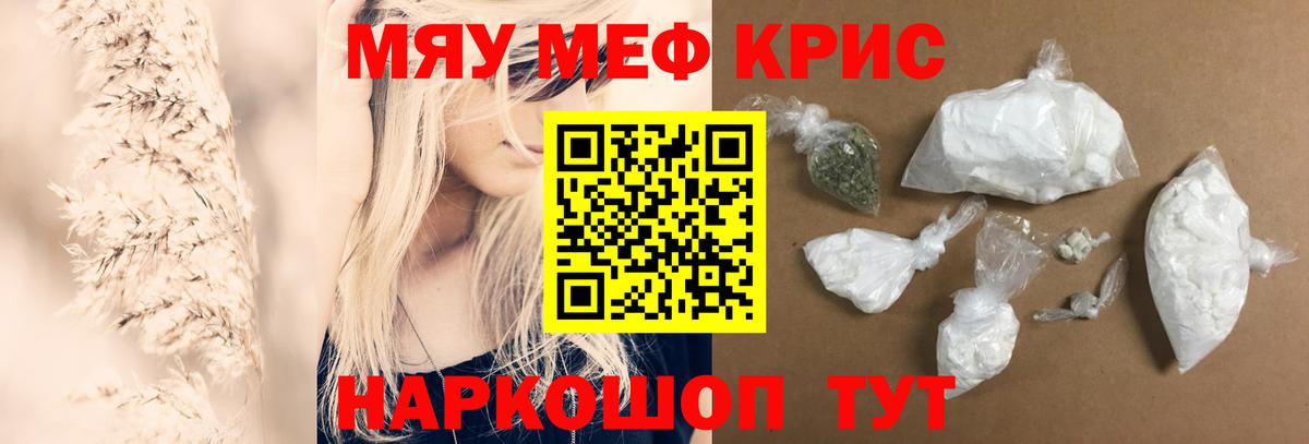 Меф mephedrone  Вход с VPN  Мефедрон  МЕФ  Меф мука  Воскресенск 