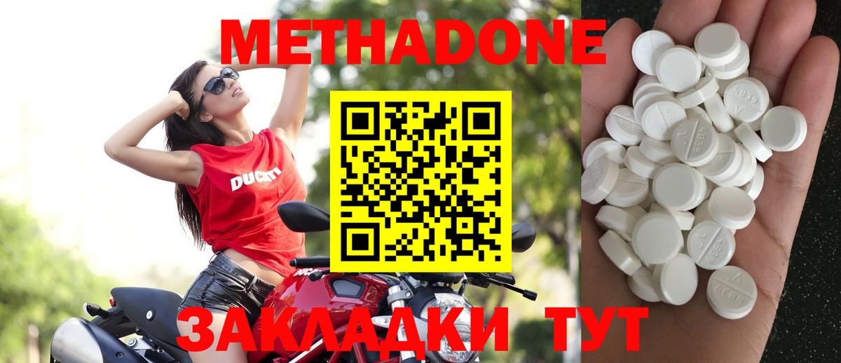 Метадон VHQ Воскресенск
