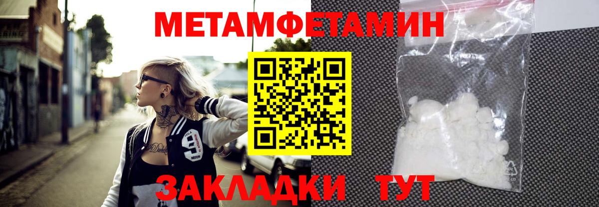 МЕТАМФЕТАМИН Декстрометамфетамин 99.9% Воскресенск