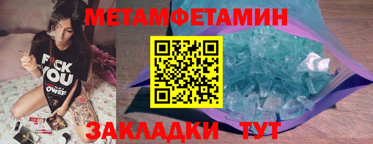 Воскресенск  Первитин мет  Вход с VPN 