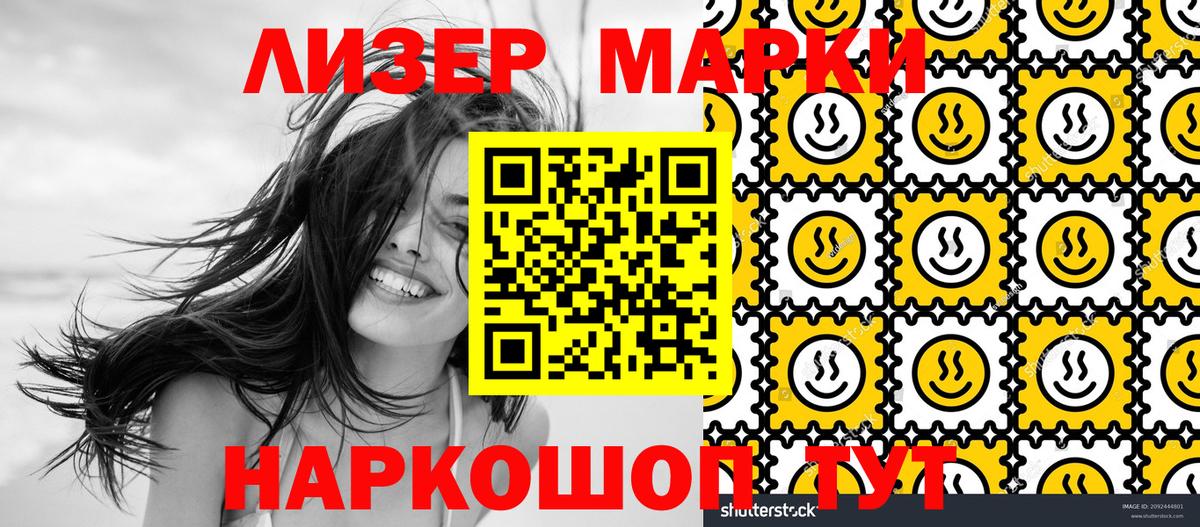 Воскресенск  Марки 25I-NBOMe 1,5мг  Вход с VPN 