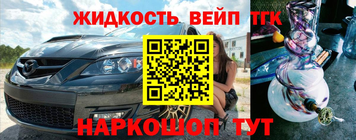 Дистиллят ТГК THC oil  ТГК концентрат  Воскресенск  Вход с VPN 